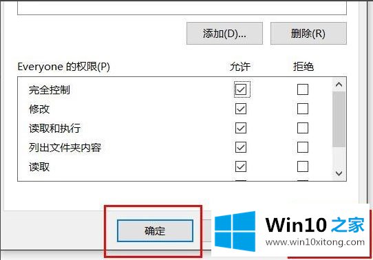 Win10文件夹无法访问拒绝访问的具体操作伎俩