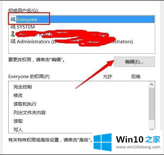 Win10文件夹无法访问拒绝访问的具体操作伎俩