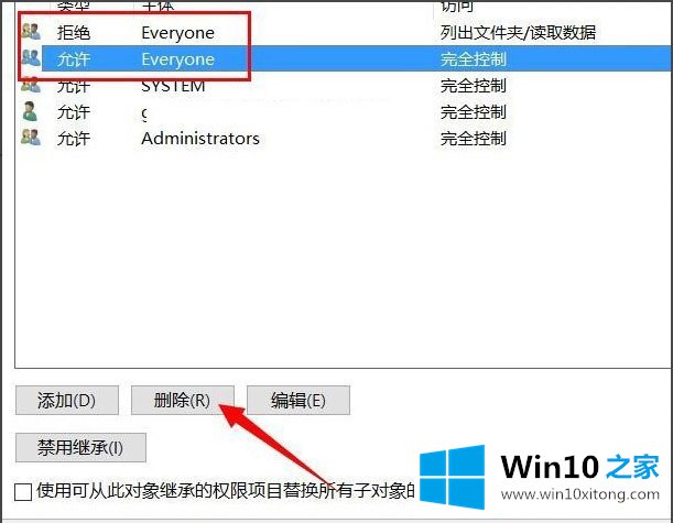 Win10文件夹无法访问拒绝访问的具体操作伎俩