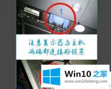 关于win10电脑hdmi线插了显示器无信号的完全操作教程