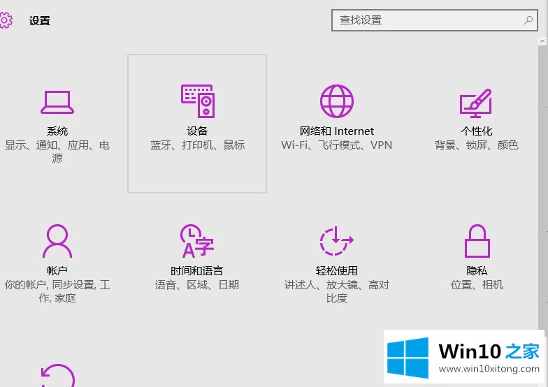 Win10系统无法连接到应用商店的处理手段