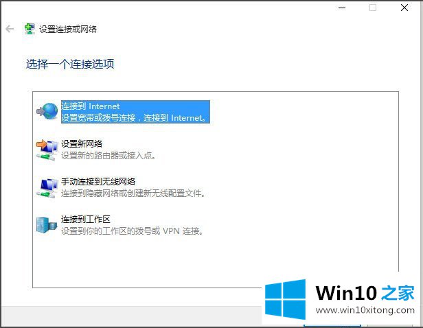 Win10系统无法连接到应用商店的处理手段