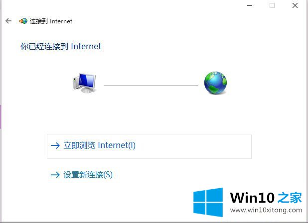 Win10系统无法连接到应用商店的处理手段