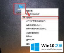 编辑传授Win10电脑搜索功能不能用的详细处理手段