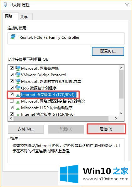 Win10系统如何设置静态IP地址的操作图文教程