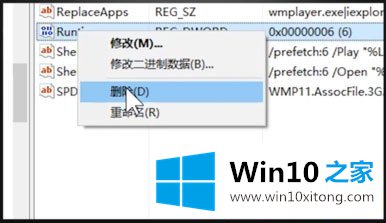 Win10开机出现Runtime Error的处理办法