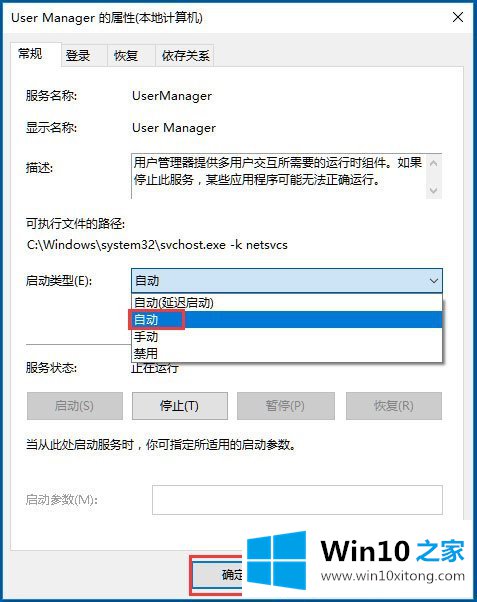 Win10开始菜单不能用的详细处理要领