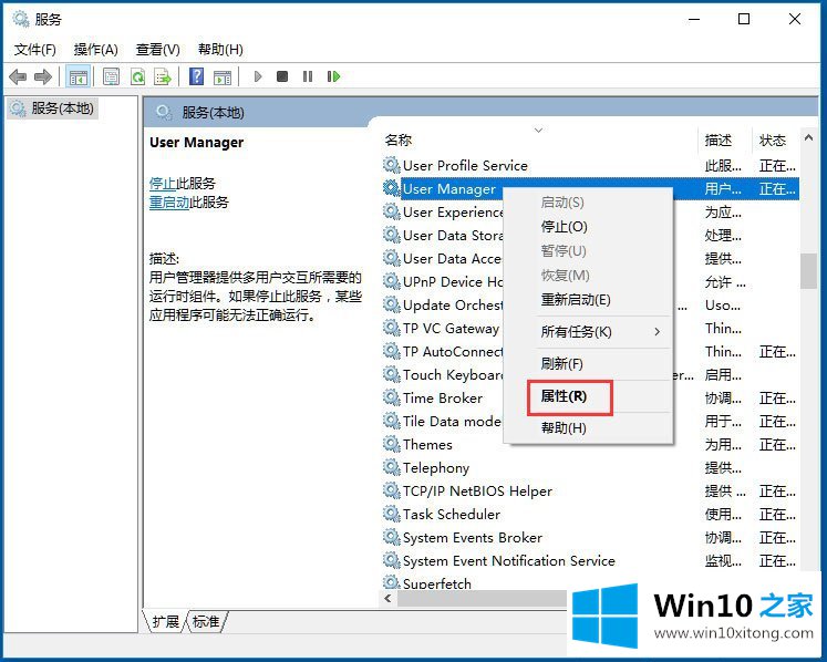 Win10开始菜单不能用的详细处理要领