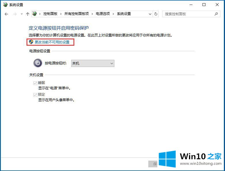 Win10电脑系统不能关机的详尽处理技巧