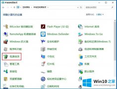 编辑告诉您Win10电脑系统不能关机的详尽处理技巧