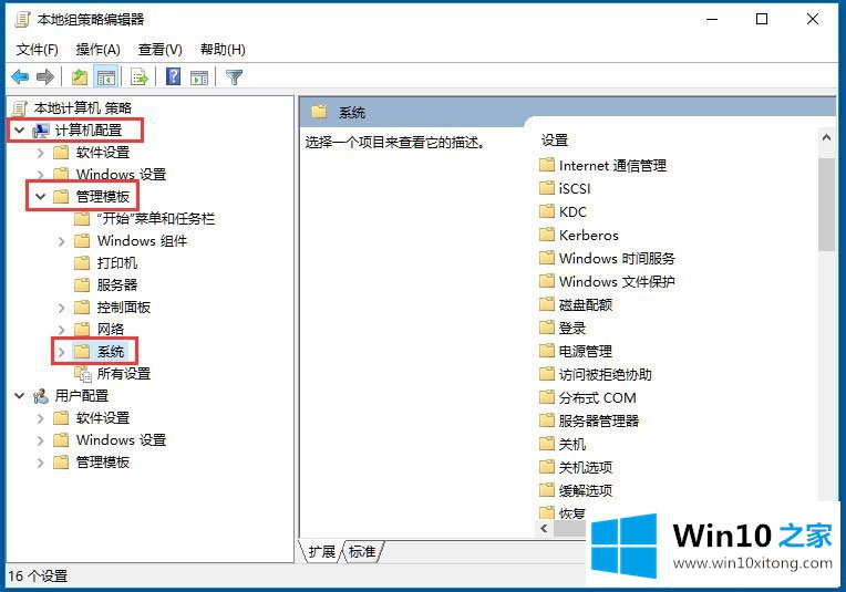 Win10系统Windows文件保护怎么关闭的详尽处理办法