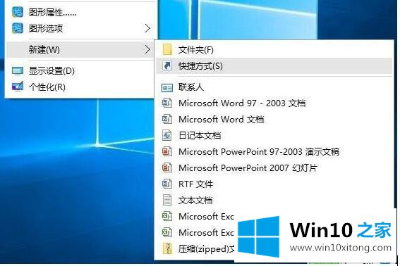 Win10系统怎么清空剪切板的具体处理措施