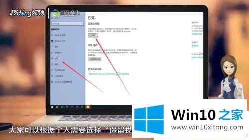 win10电脑恢复出厂设置的完全解决手法