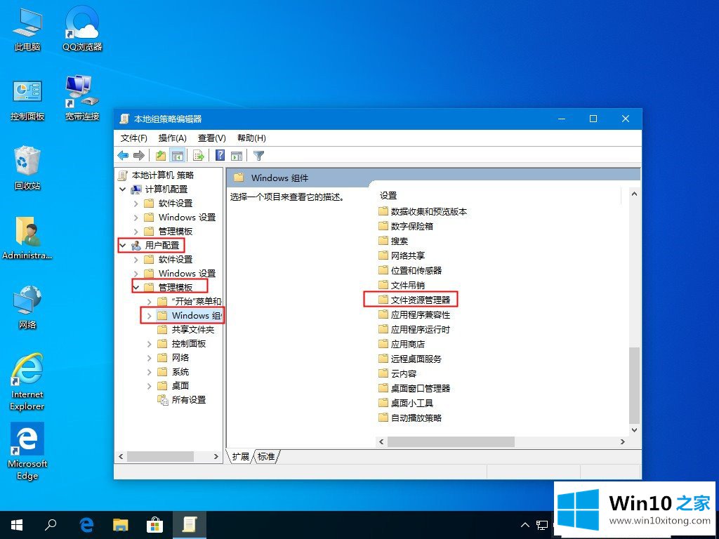 Windows10快捷键失效的完全解决手法