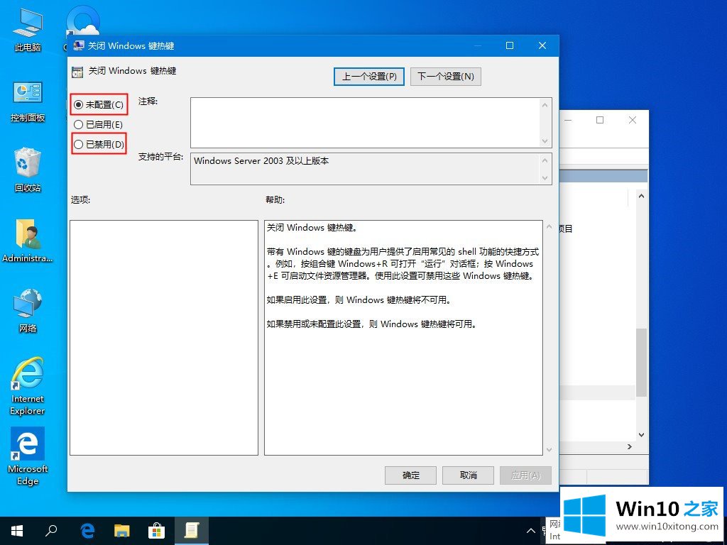 Windows10快捷键失效的完全解决手法