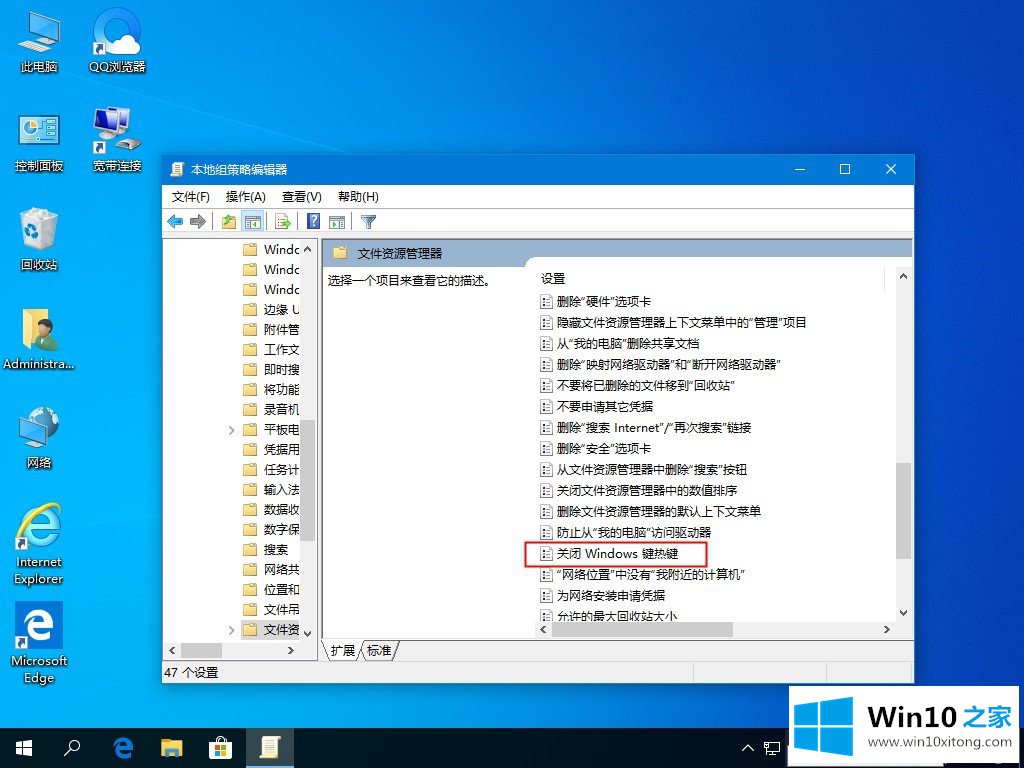 Windows10快捷键失效的完全解决手法