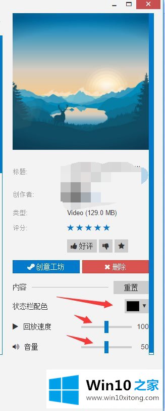 Win10 Wallpaper Engine怎么用的具体操作伎俩