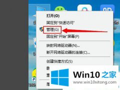 大师告诉您Win10系统插上移动硬盘显示设备准备就绪但是找不到的具体解决手段