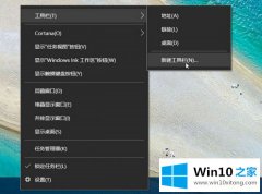 图文帮您Windows10快速启动栏不见了如何恢复的详尽操作技巧