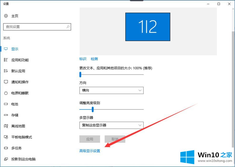 Win10提示显示器输入不支援的具体操作办法