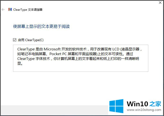 Win10显示器颜色怎么校正的解决形式