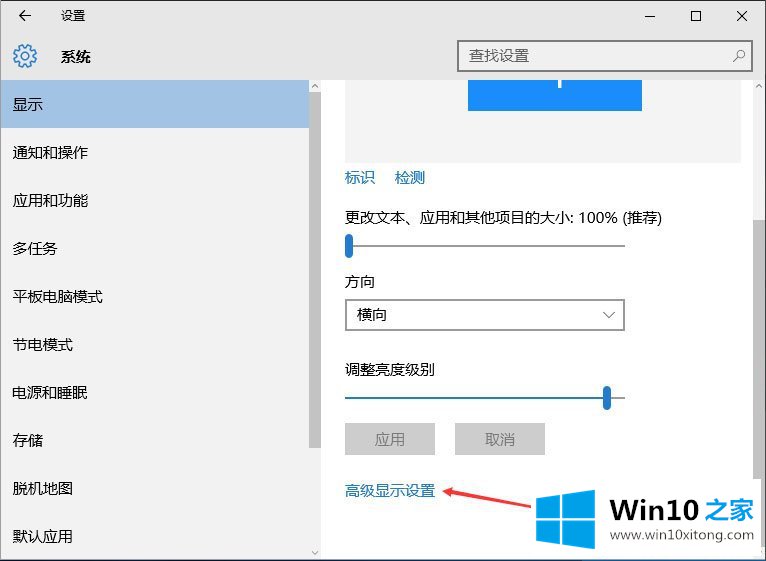 Win10显示器颜色怎么校正的解决形式