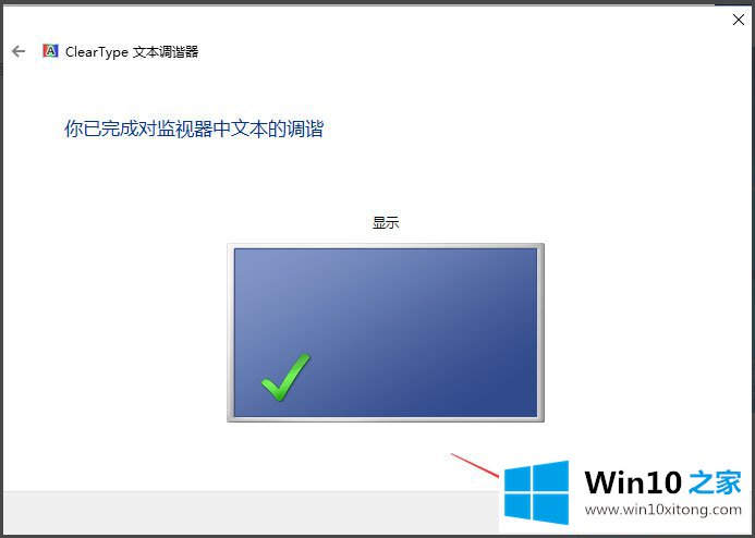 Win10显示器颜色怎么校正的解决形式