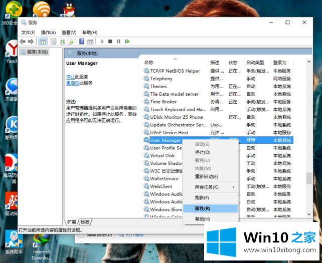 Win10开始菜单和Cortana不能用的操作方式