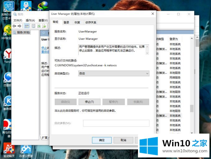 Win10开始菜单和Cortana不能用的操作方式