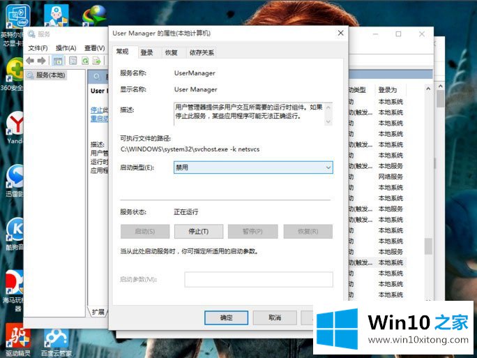 Win10开始菜单和Cortana不能用的操作方式