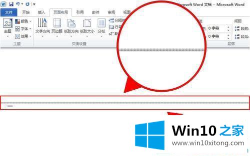 win10下word如何去掉分页符标记的操作手段