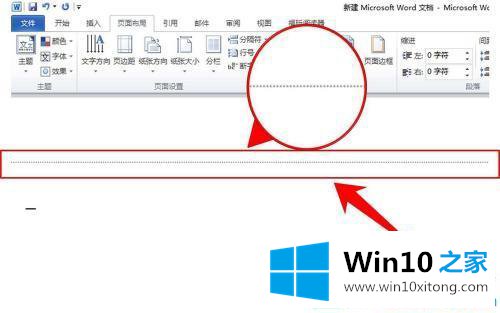 win10下word如何去掉分页符标记的操作手段