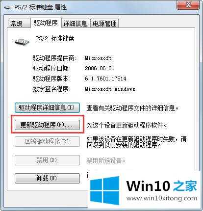 Win7旗舰版键盘错乱怎么恢复的完全处理要领