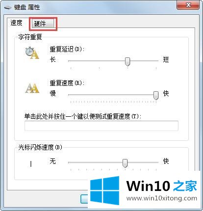 Win7旗舰版键盘错乱怎么恢复的完全处理要领