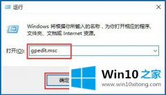 图文设置Win10系统时间无法修改的操作要领