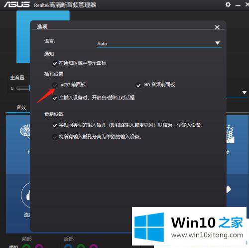 win10系统耳机有外放却没有声音的修复法子