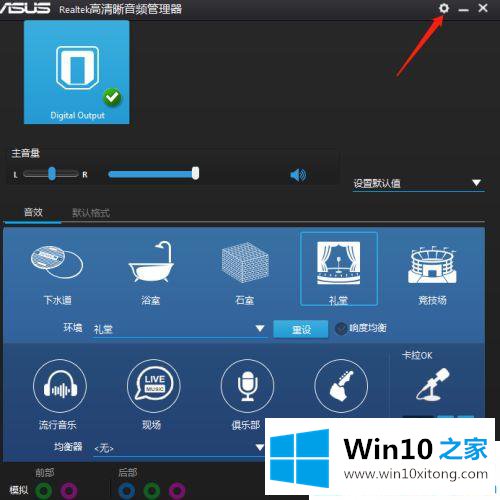 win10系统耳机有外放却没有声音的修复法子