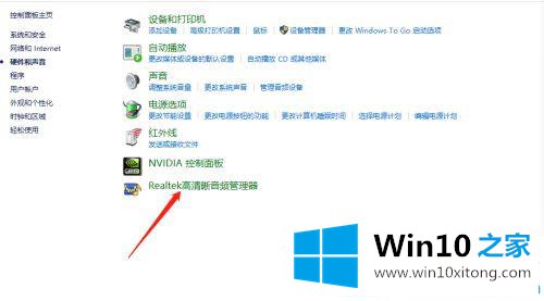 win10系统耳机有外放却没有声音的修复法子