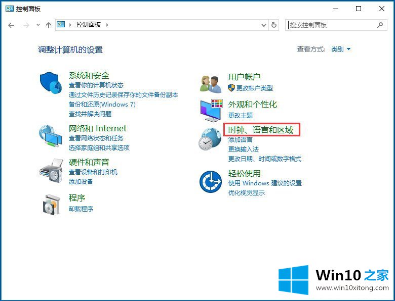 Win10电脑时间同步出错的具体解决伎俩