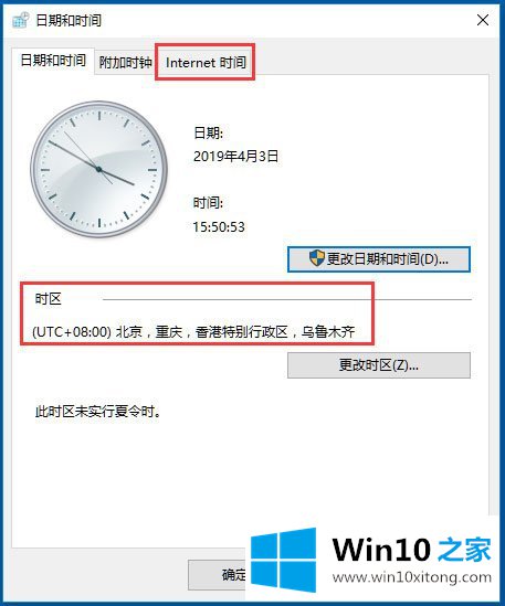 Win10电脑时间同步出错的具体解决伎俩