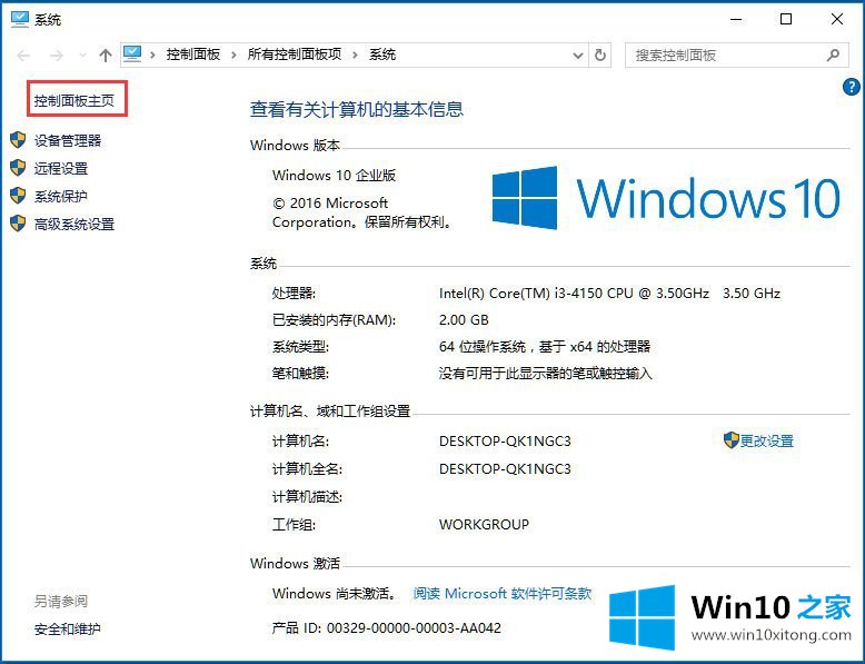 Win10电脑时间同步出错的具体解决伎俩