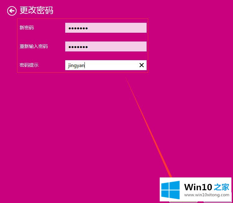 Win10如何设置电脑开机密码的解决法子