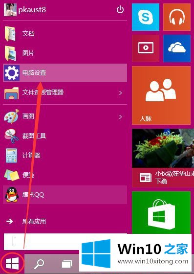 Win10如何设置电脑开机密码的解决法子