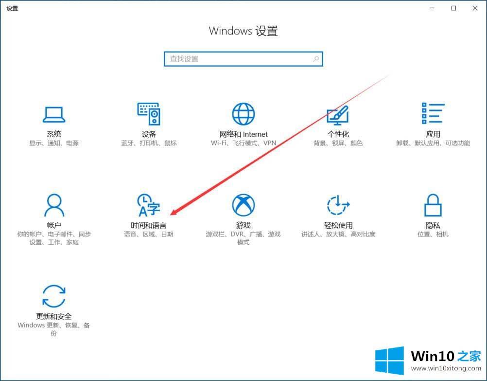 Win10输入法如何切换成永久英文输入法的完全操作手法