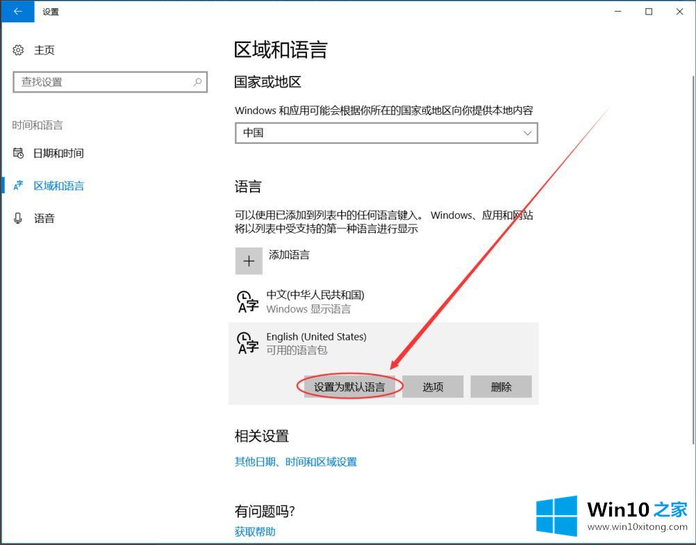 Win10输入法如何切换成永久英文输入法的完全操作手法