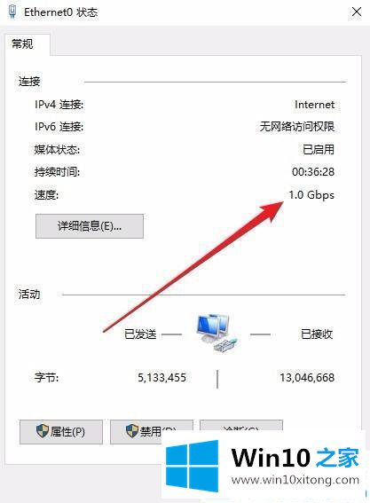 win10系统哪里查电脑网卡支持多少兆的详尽操作手法