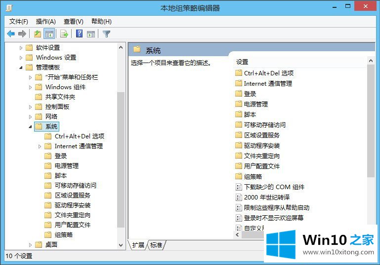 Win10怎么解锁注册表的处理步骤