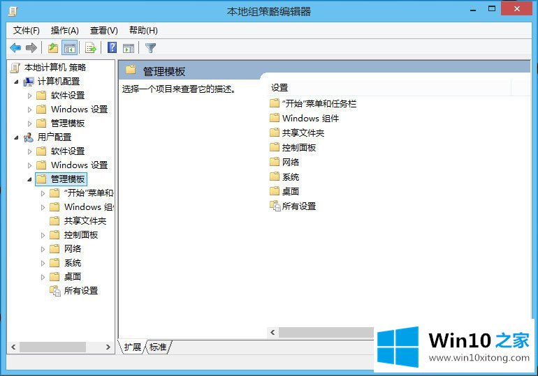 Win10怎么解锁注册表的处理步骤