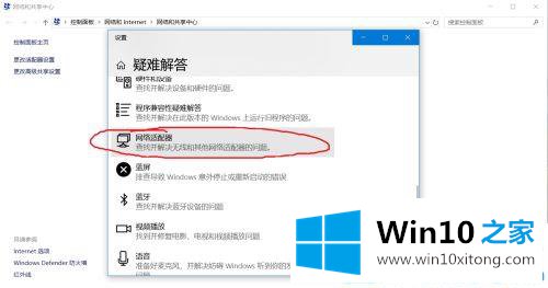 win10系统没有ipv4和ipv6访问权限是什么原因的具体解决步骤