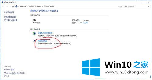 win10系统没有ipv4和ipv6访问权限是什么原因的具体解决步骤